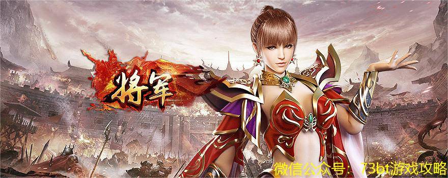 将军网页游戏折扣福利真的有么？靠谱么？