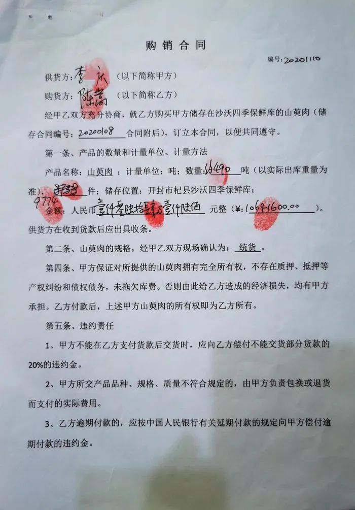 河南一商人因合同纠纷被刑拘，称遭民警逼迫签下1200万元《调解协议》，羁押8个月后检方不予起诉