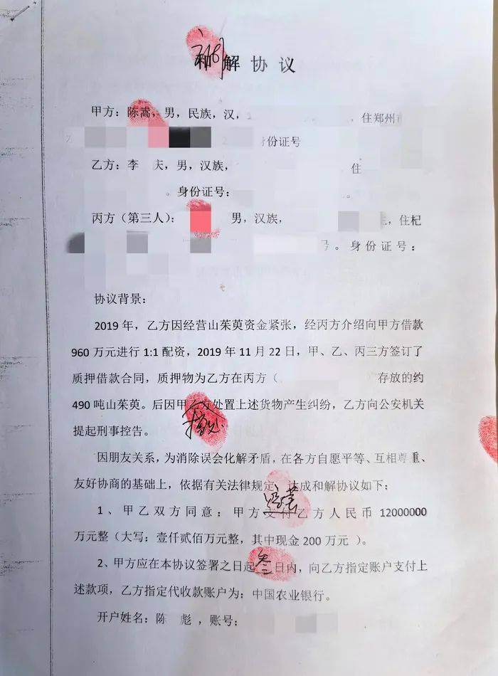 河南一商人因合同纠纷被刑拘，称遭民警逼迫签下1200万元《调解协议》，羁押8个月后检方不予起诉