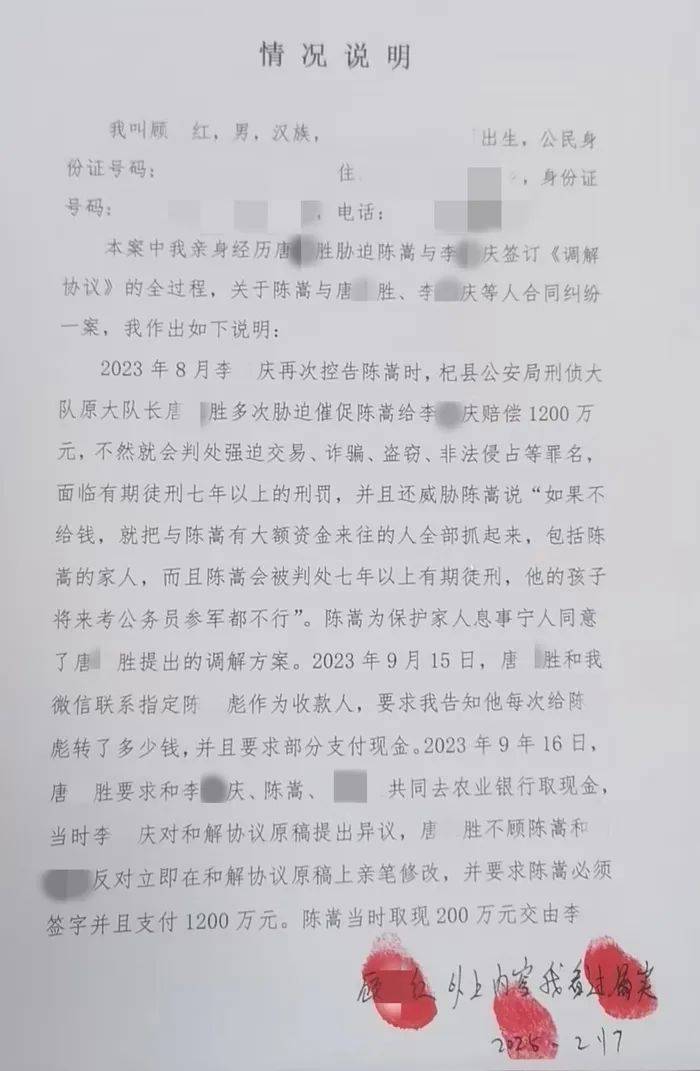 河南一商人因合同纠纷被刑拘，称遭民警逼迫签下1200万元《调解协议》，羁押8个月后检方不予起诉