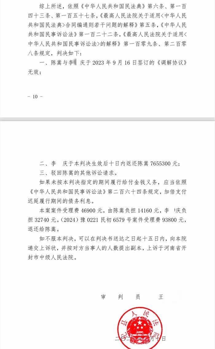 河南一商人因合同纠纷被刑拘，称遭民警逼迫签下1200万元《调解协议》，羁押8个月后检方不予起诉